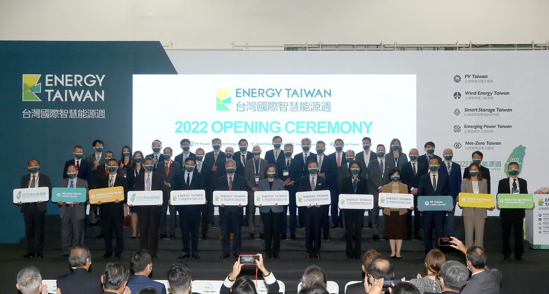 2022台灣國際智慧能源週今(19)日開展 五展串連迎零碳新商機