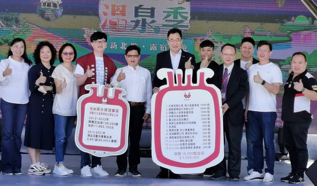 台北溫泉季結合捐血公益活動，捐出10000個捐血袋