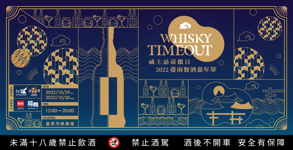 2022臺南餐酒嘉年華即將於10/29-30在臺南河樂廣場舉辦