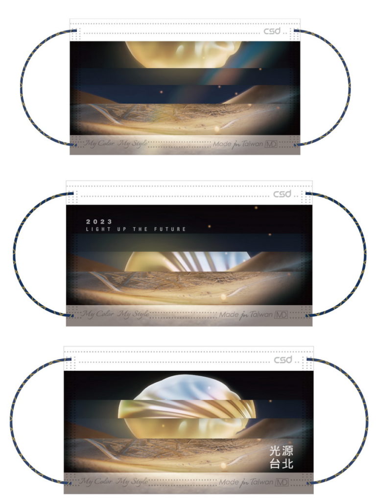 CSD中衛攜手與北市府合作推出三款限定版口罩，運用燈會主視覺以台北盆地作為基底設計2
