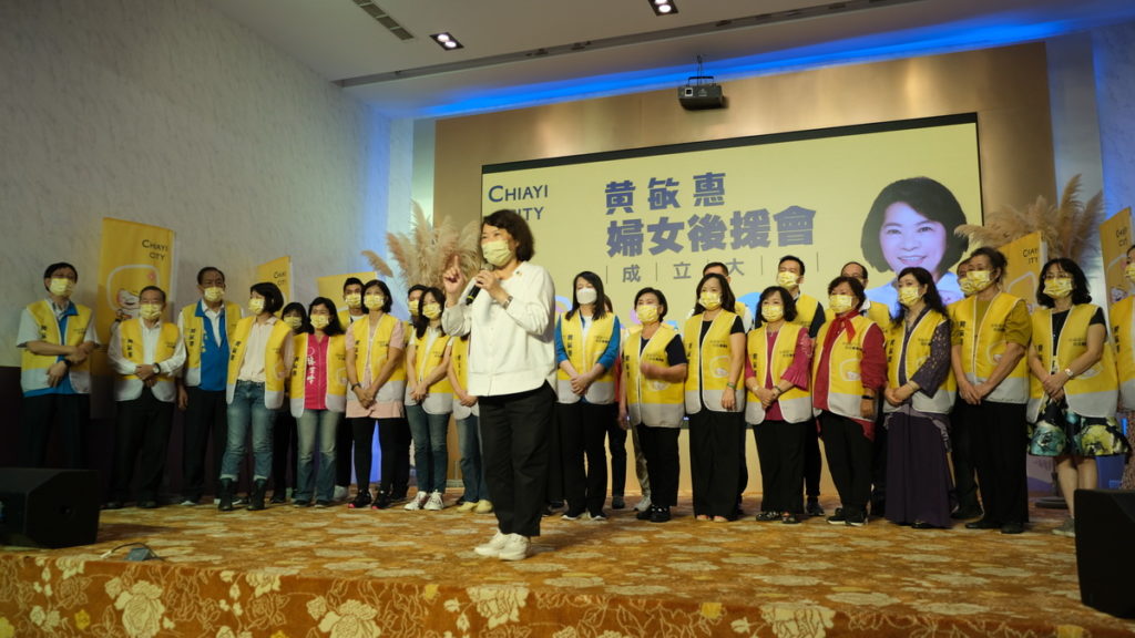 嘉義市長候選人黃敏惠今（16）日舉辦「婦女後援會成立大會」