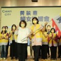 嘉義市長候選人黃敏惠今（16）日舉辦「婦女後援會成立大會」，由黃敏惠親自授旗。