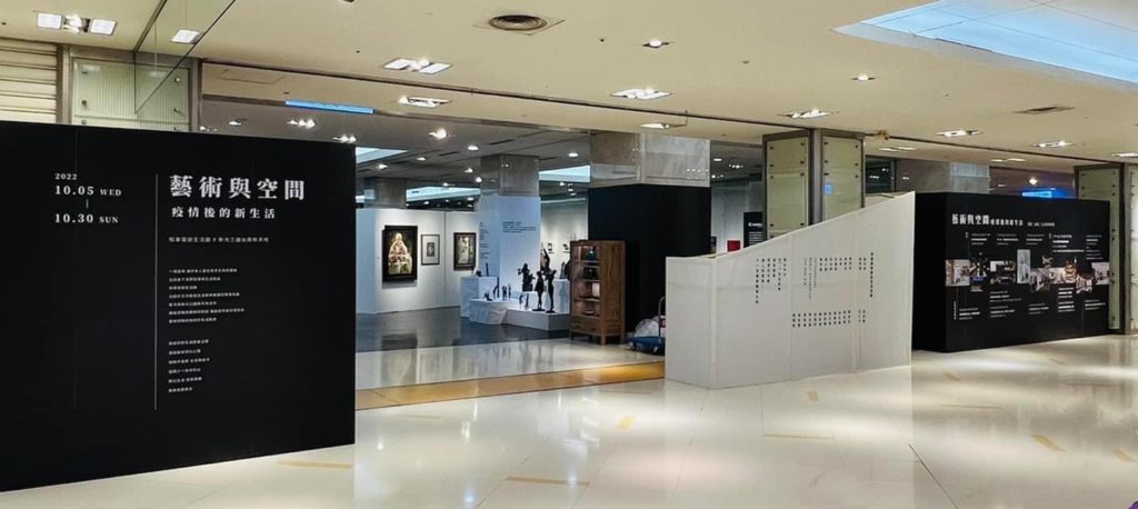 「藝術與空間 - 疫情後的新生活」的特展，即日起到10/30在新光三越台南新天地六樓免費展出