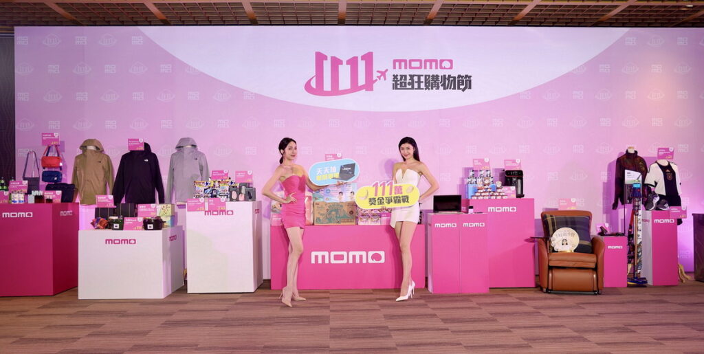 momo雙11除享優惠購物樂趣，美食、日用、精品好禮通通不能少！