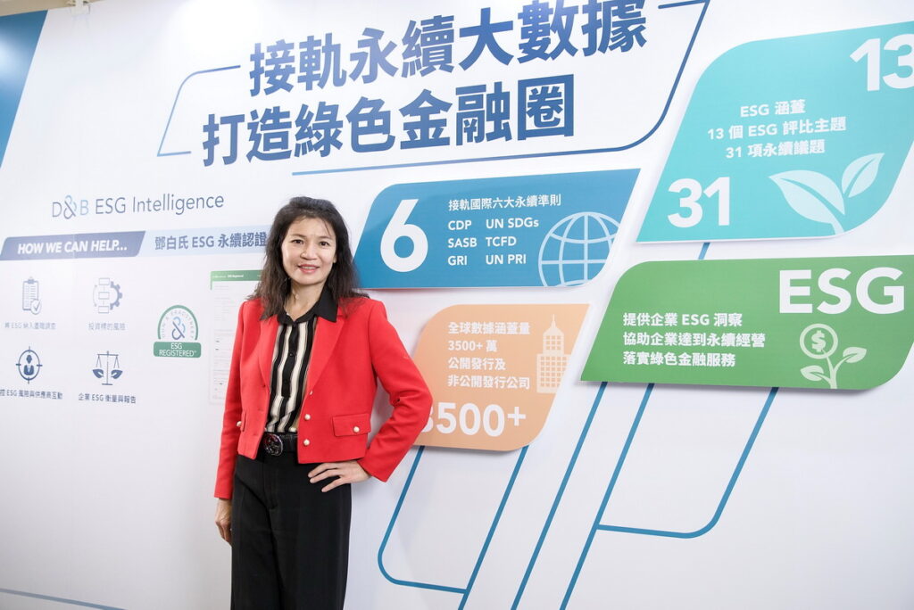 鄧白氏台灣區總經理孫偉真於「FinTech Talks 金融科技分享會」上，分享 ESG 數據為打造綠色金融圈的核心關鍵，盼能攜手金融產業協助台灣企業共創 ESG 永續發展的新價值。