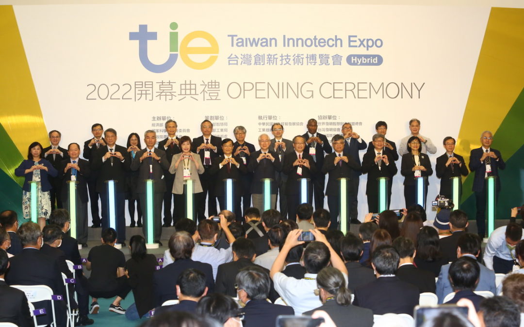 2022台灣創新技術博覽會 聚焦四大主題今日盛大登場