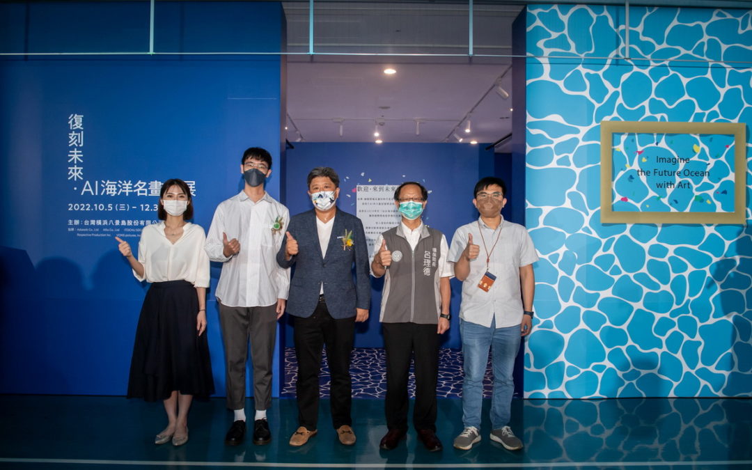 「復刻未來．AI海洋名畫特展」世界各地廣受好評的數位藝術展，台灣首次盛大開展！