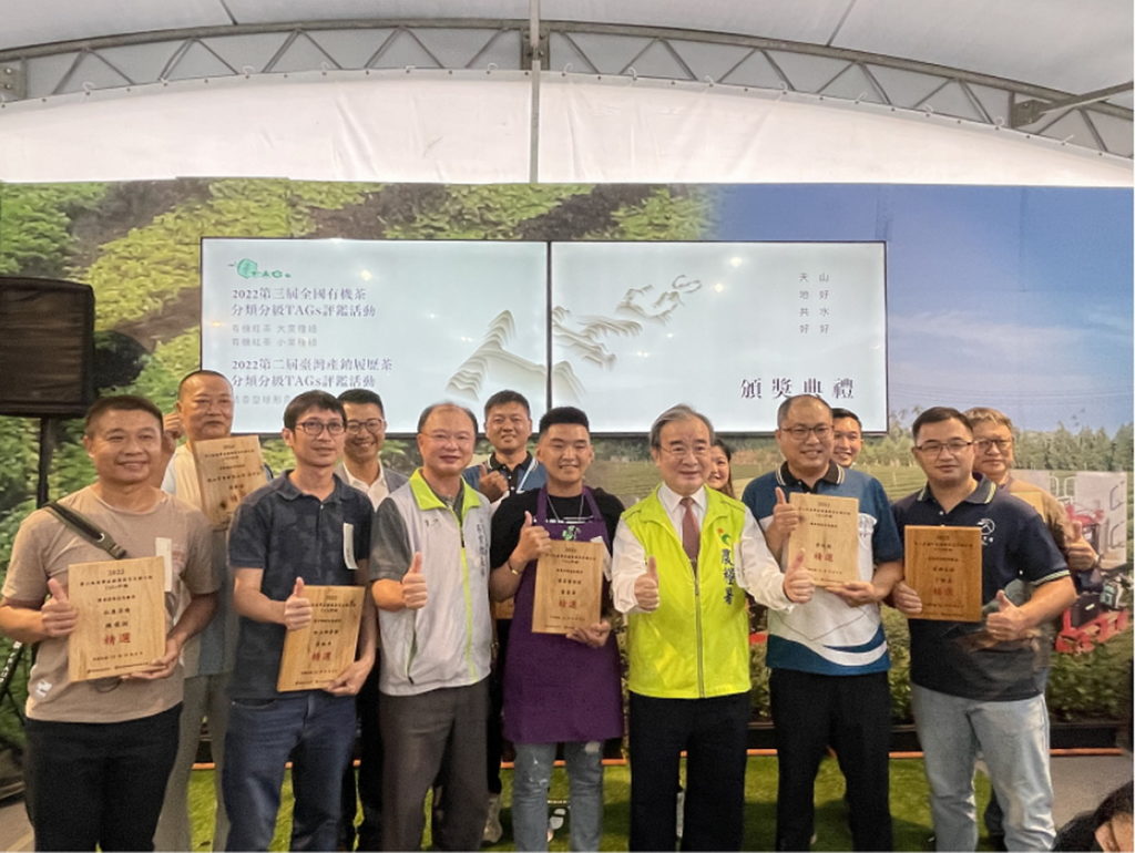 2022第二屆臺灣產銷履歷茶精選獲獎者與主辦單位合照