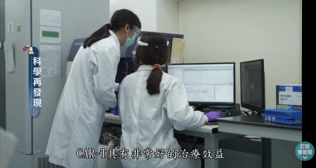 實驗室人員進行CAR-T 檢測分析