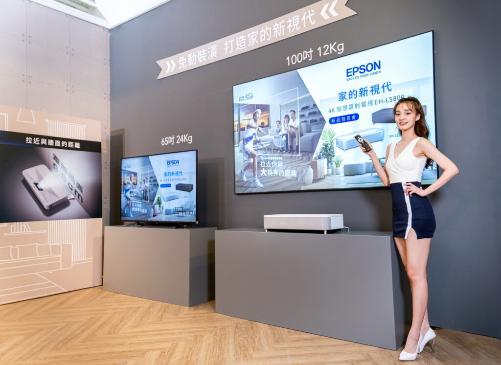 Epson EH-LS800搭載超短焦技術，可放置於常規45公分電視櫃上，免動裝潢輕鬆升級家中傳統電視。
