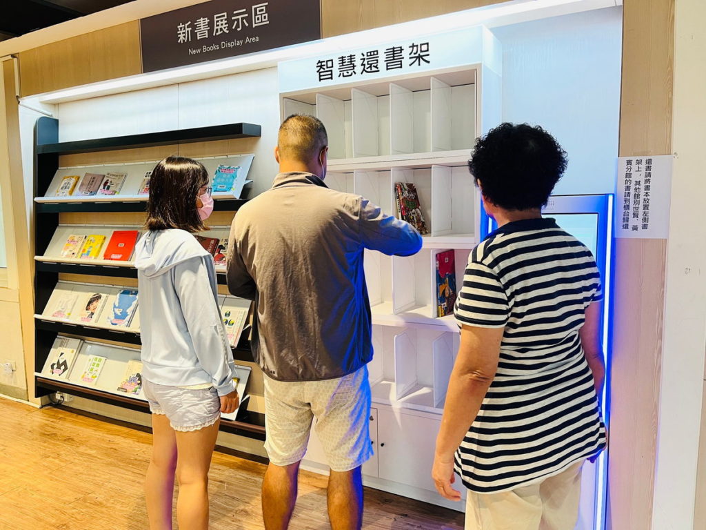 智慧還書架