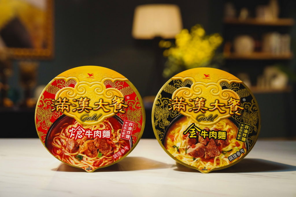 滿漢大餐推出兩款精緻新品─「金牛肉麵」黃燈籠椒•酸辣一絕、「熗牛肉麵」刀口紅油•道地川辣！