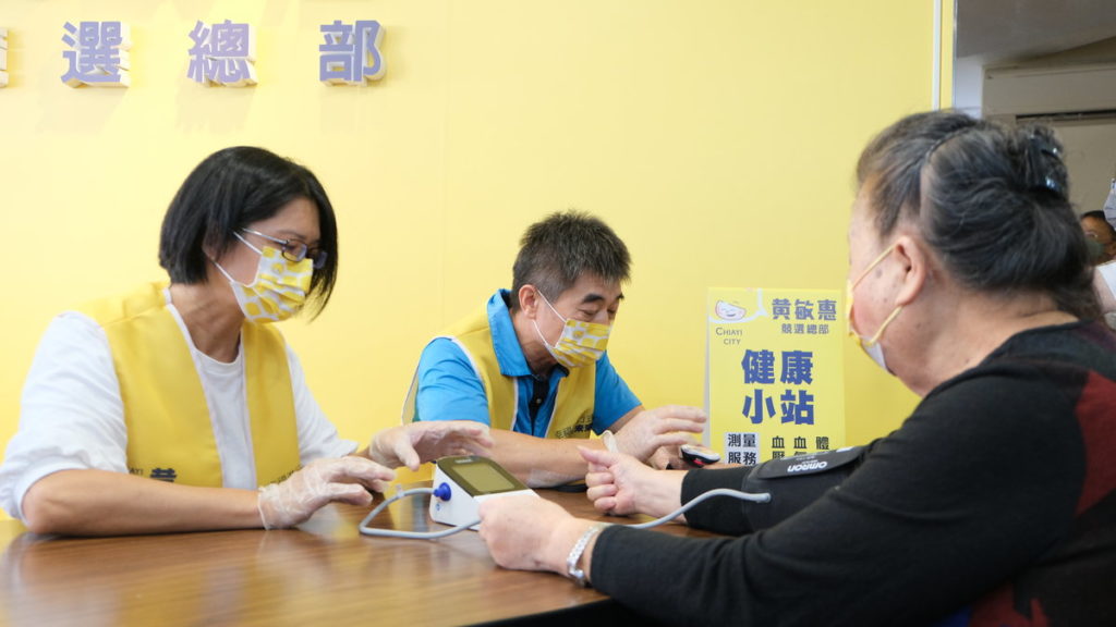 (競總提供)：黃敏惠認為競選總部是屬於全體嘉義市民的，因此以公益、服務民眾的角度出發，在每日競選總部開放時間，現場由志工為民眾測量血壓、血氧及體脂等。