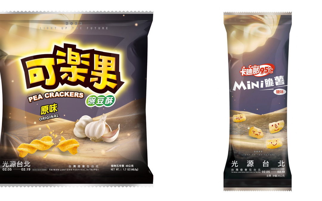 「2023台灣燈會」正式燈場 贊助企業響應推出燈會專屬限定版零食包裝與口罩