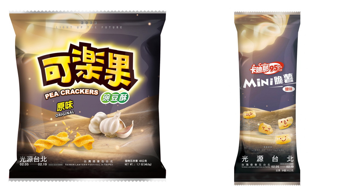 聯華食品將推出可樂果、卡廸那95℃Mini脆薯鹽味的2023台灣燈會主視覺太空限定版包裝