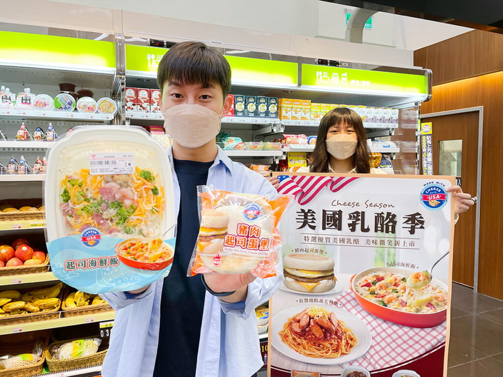 萊爾富攜手美國乳品出口協會推出超商獨家三款「美國乳酪」聯名鮮食新品，征服乳酪控的心