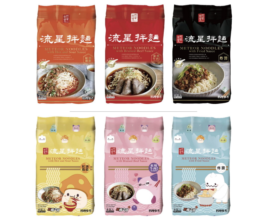 阿舍跨界聯名，聯手遊戲橘子-楓之谷_推出一系列共三款限定款限量包裝，購買還可以兌換遊戲虛寶獎勵