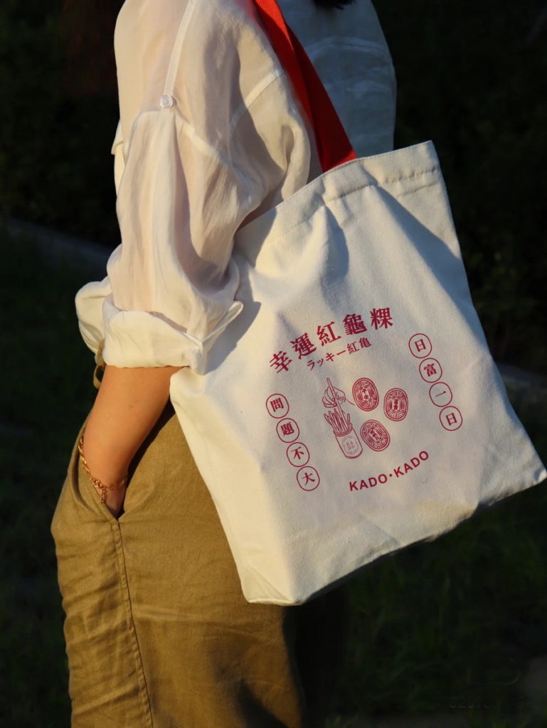 雞蛋糕品牌KADOKADO忠孝sogo 推出「幸運紅龜粿」系列，可預購幸運紅龜粿帆布環保包1個；限量300個。