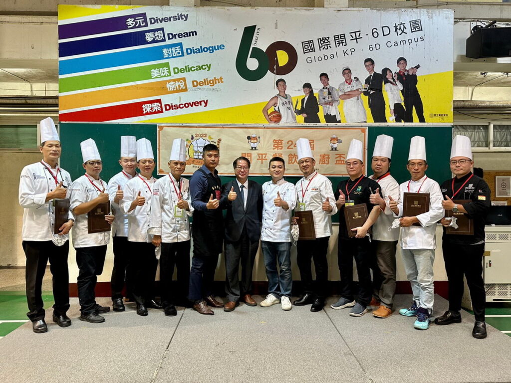 開平餐飲校長馬嘉延(中)、開平餐飲學校校務主委夏豪均(右六)、開平餐飲學校家長會長許運華(左六)與業界多位知名主廚組成的評審團合影,除展現開平餐飲親師生共學特色,也表現餐飲業界不遺餘力的一同投入餐飲教育。