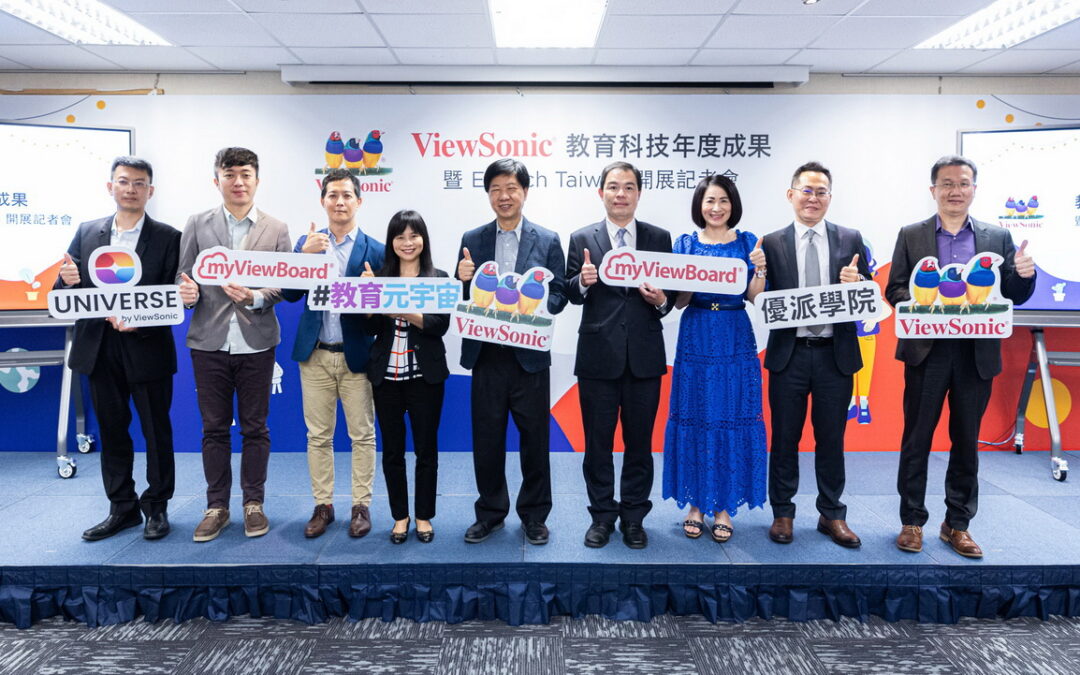 ViewSonic宣布成立優派學院 加速臺灣教育數位轉型