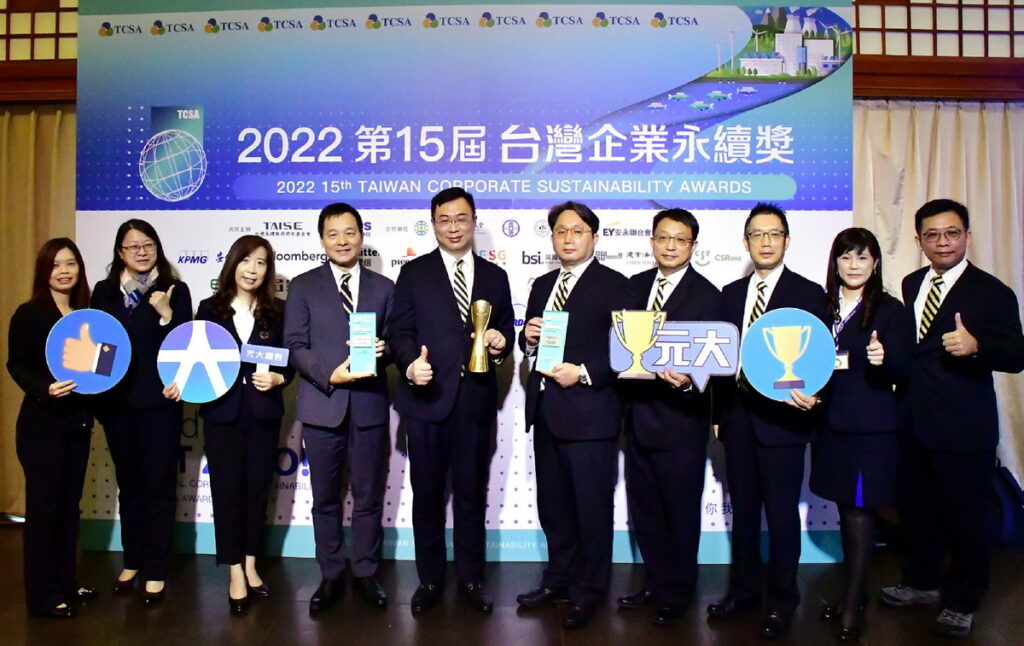 元大金控集團勇奪2022第十五屆TCSA台灣企業永續獎8項大獎。