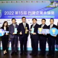 元大金控集團勇奪2022第十五屆TCSA台灣企業永續獎8項大獎。