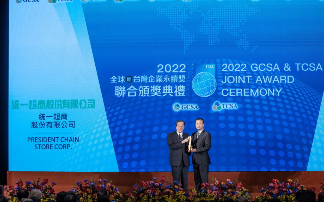 永續評比常勝軍！統一超商連續6年獲TCSA台灣企業永續獎 2022年獲五獎殊榮  創零售通路之冠