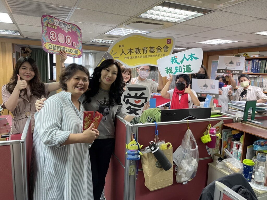 沈嶸老師捐贈「財團法人人本教育文教基金會」