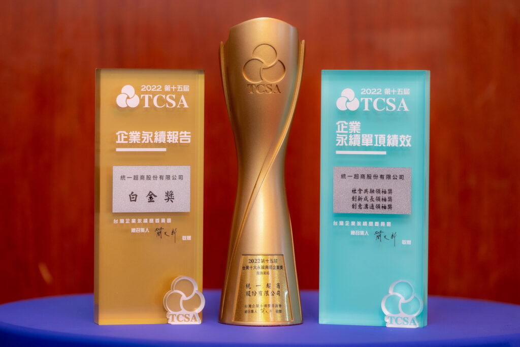 統一超商於「第15屆台灣永續企業獎」中榮獲5獎殊榮
