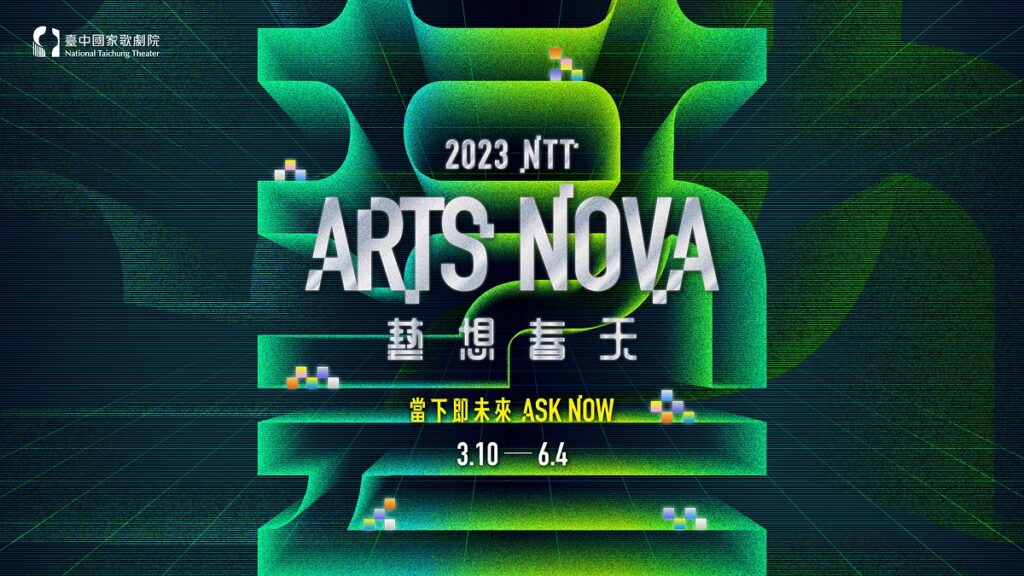 2023 NTT Arts NOVA藝想春天 主視覺。（圖/歌劇院提供）