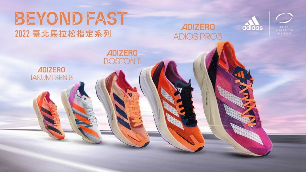  世界馬拉松冠軍跑鞋 Adizero Adios Pro 3 炫彩紫亮眼登場！超越速度極限 臺北馬拉松突破你的最佳紀錄