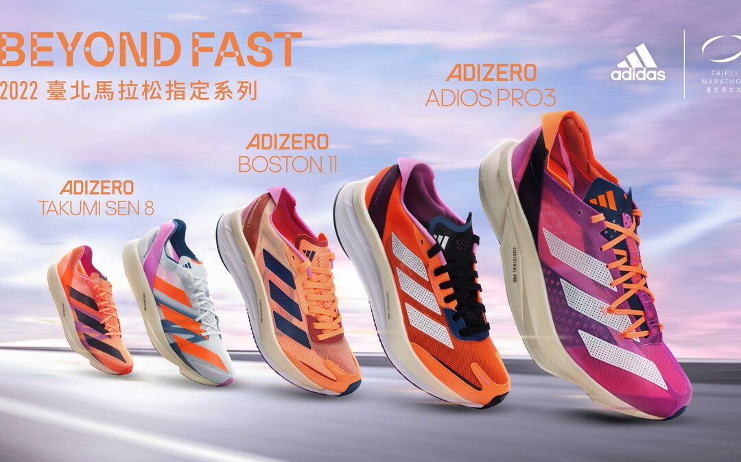 世界馬拉松冠軍跑鞋Adizero Adios Pro 3炫彩紫亮眼登場!
