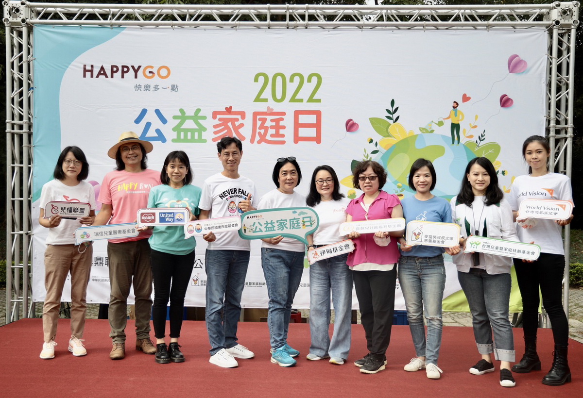 HAPPY GO(11)日舉辦年度公益家庭日，呼籲全台千萬卡友在年底踴躍捐點為公益團體挹注暖流。(左五為HAPPY GO鼎鼎聯合行銷總經理梁錦琳)