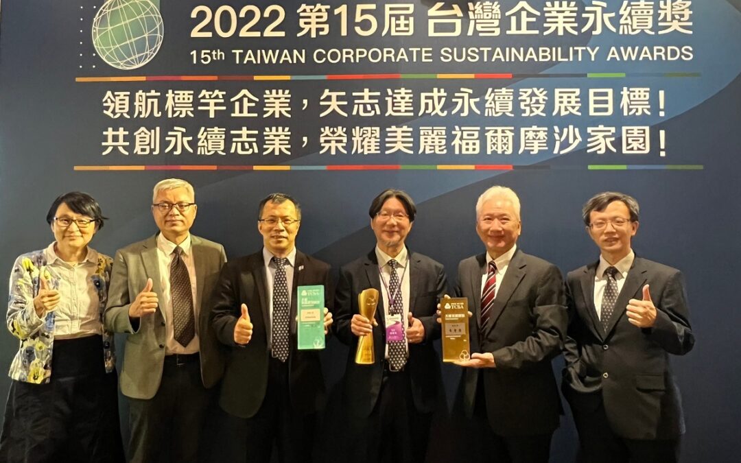 第15屆TCSA「台灣企業永續獎」東海大學永續典範大學獎第一名