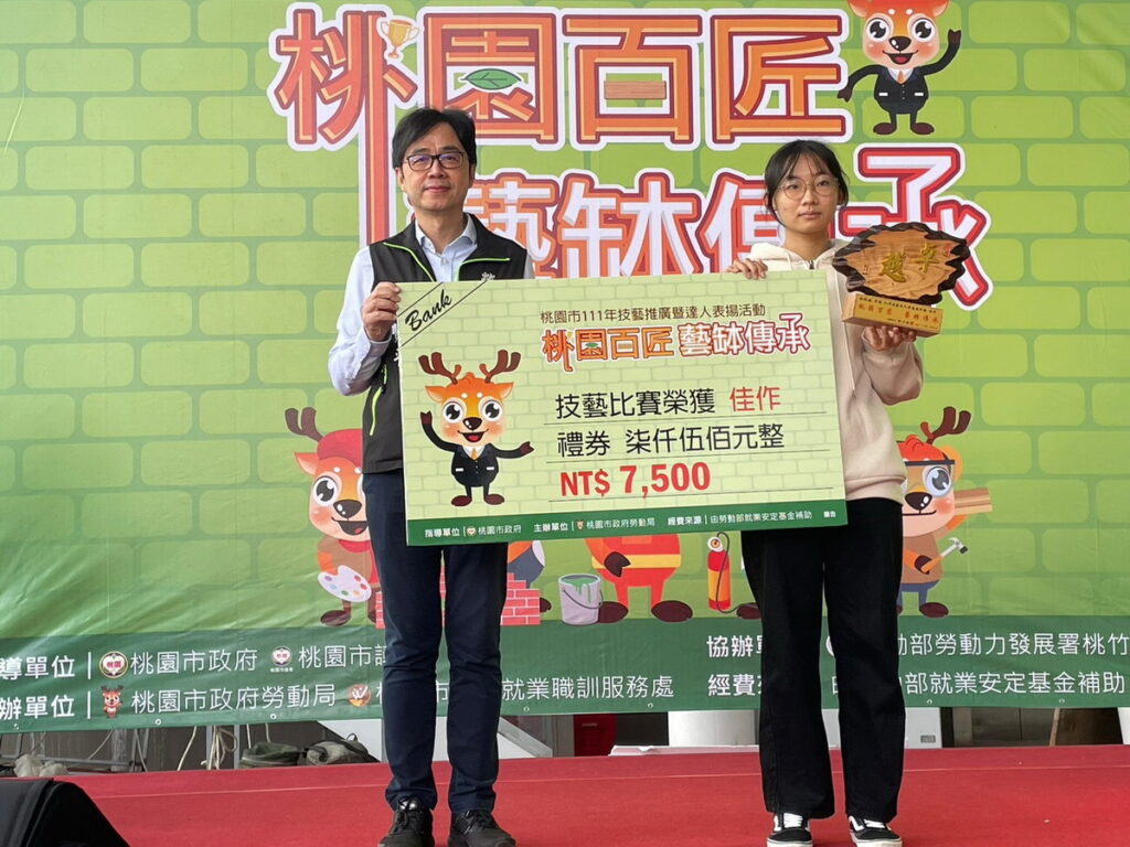 圖說：桃園市政府勞動局副局長周賢平(左)頒獎表揚優秀技藝達人。(日坊多媒體提供 )