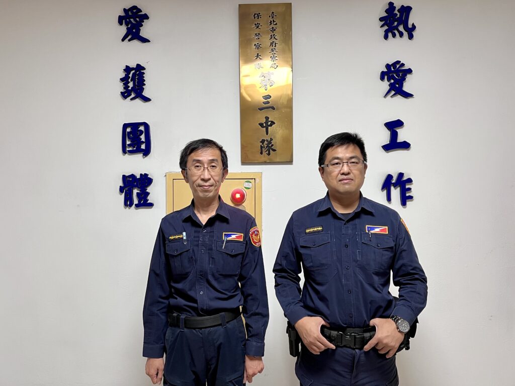 臺北市保安警察大隊第三中隊警員郭文彬、小隊長李桓嘉等2員。(由左至右)