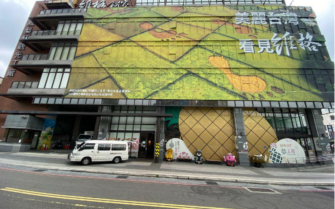 讓台灣被看見！「維格餅家」攜手「齊柏林基金會」推廣台灣之美 招牌「鳳梨酥」迎接解境後首波訪台外國旅行團