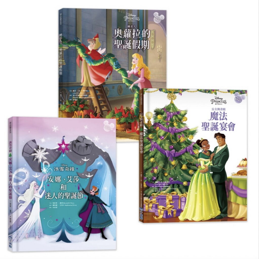 【迪士尼繪本套書】冰雪奇緣、公主與青蛙、睡美人
