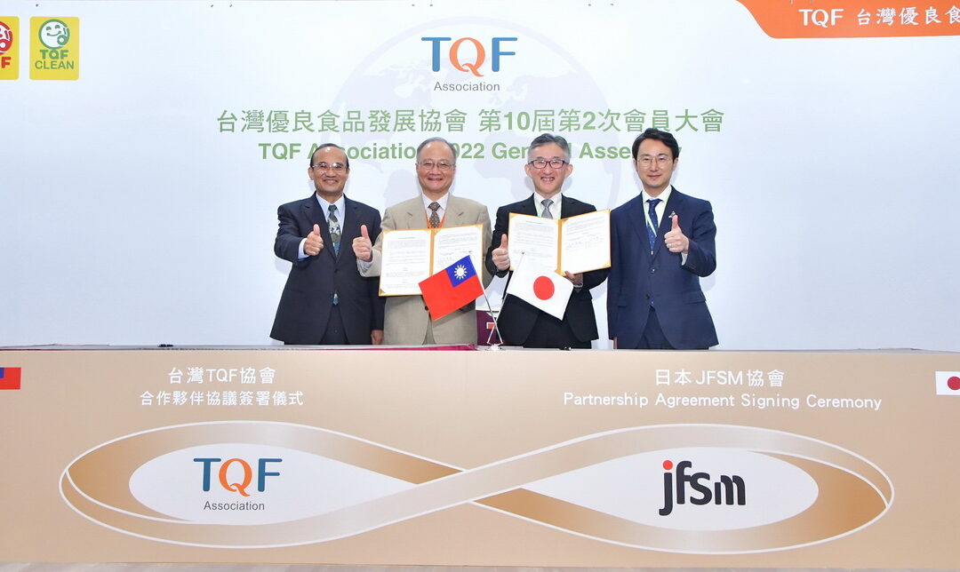 台灣優良食品發展(TQF)協會與日本食品安全管理(JFSM)協會　簽署合作夥伴協議