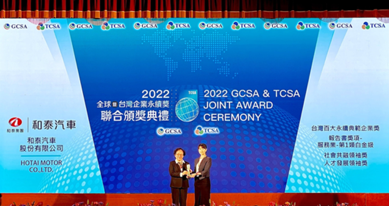 和泰汽車連續7年榮獲台灣企業永續獎表揚，和泰汽車公關法務部謝琴韻部長(右)與頒獎人金管會蕭翠玲副主委(左)合影。