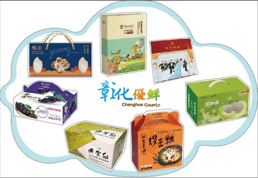 由彰化縣農會所共同聯名之具有彰化優鮮品牌之農特產