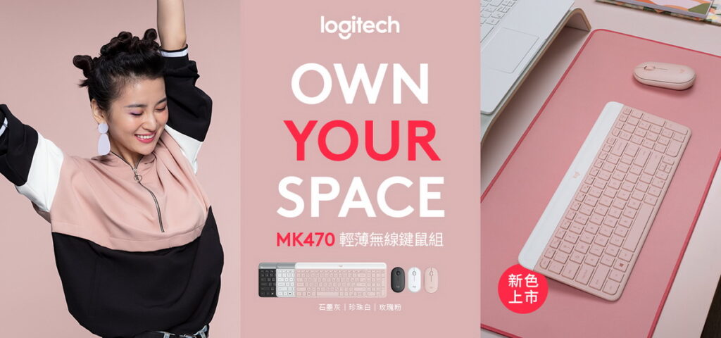 小資族愛不釋手的MK470輕薄無線鍵鼠組推出新色玫瑰粉。