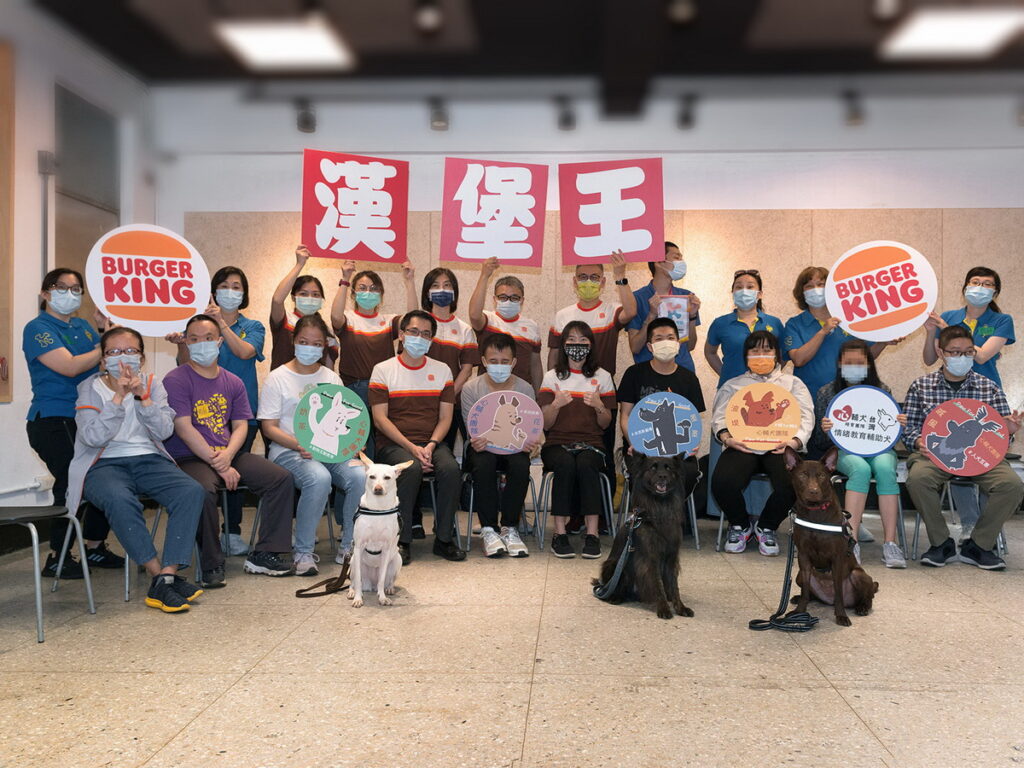 _漢堡王員工、台灣培育心輔犬團隊、與肯納基金會大合照。