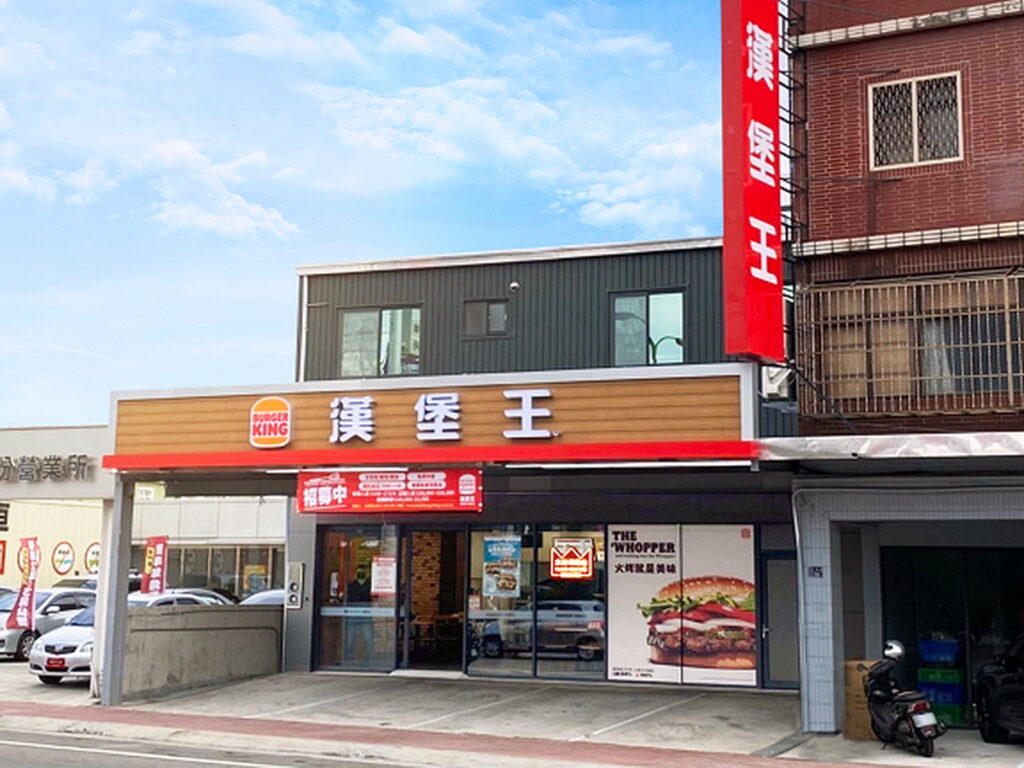 漢堡王「火烤美味專賣店」頭份中華店於11月13日(日)開幕，鄰近苗栗頭份交流道口、頭份國小，位居苗栗中華路上四大速食店匯集地，為拓展第15間分店。