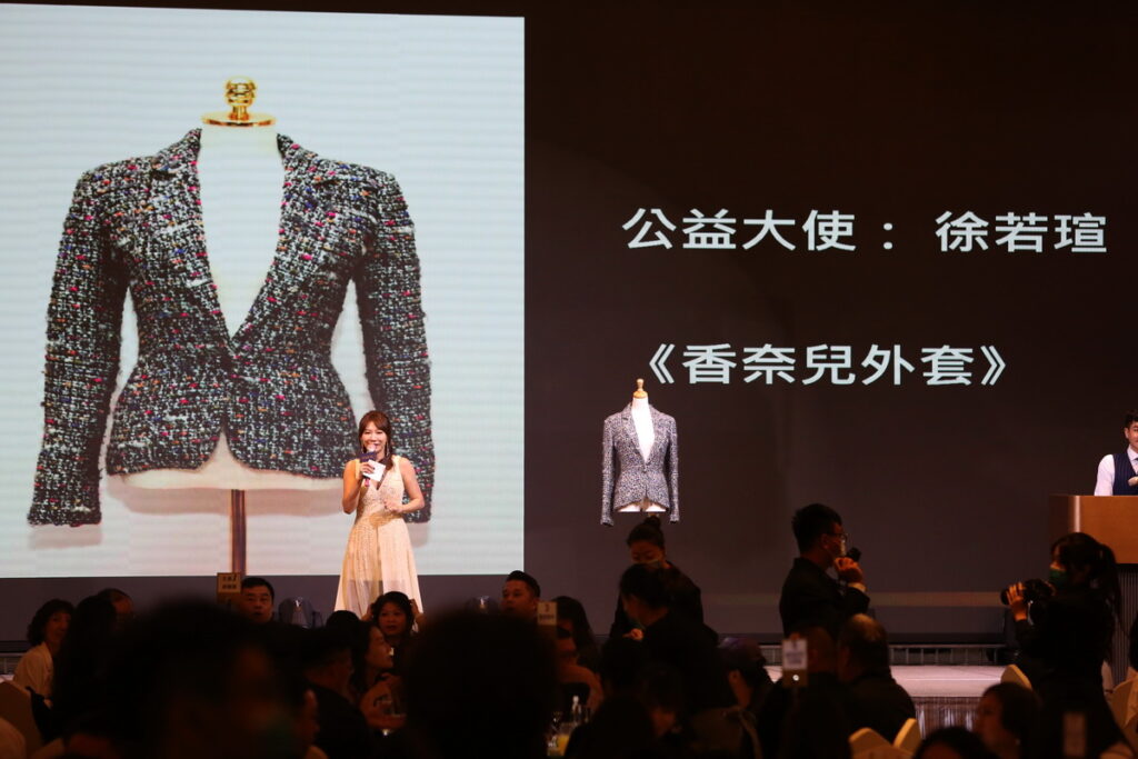 公益大使徐若瑄不僅率先捐出30萬元響應「1111生活共好行動」，捐出的小香外套