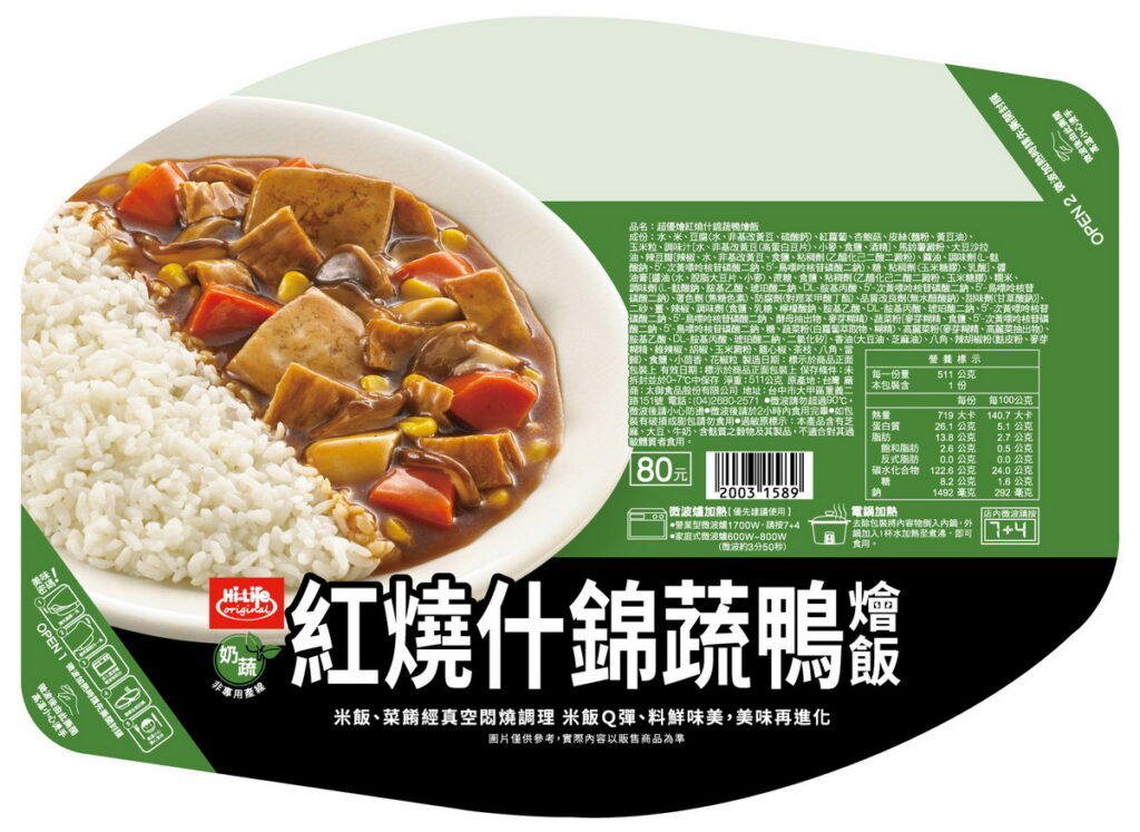 萊爾富推出奶素可食的紅燒什錦蔬鴨燴飯，NT 80元