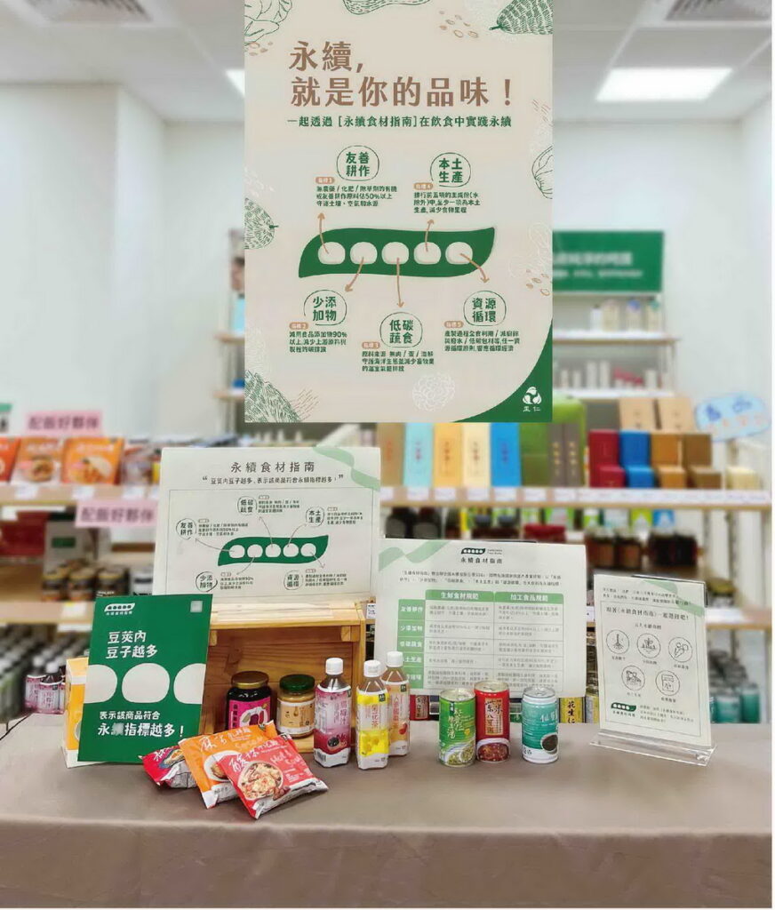 里仁積極響應「永續食材指南」，讓消費者透過選購食材，落實永續行動。