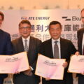 安庫能源與亞通利大能源攜手強化台灣電池儲能領域發展