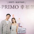 日系婚禮珠寶品牌I-PRIMO聯手台北兒童新樂園於12月3日推出「I-PRIMO幸福節」，舉辦親子家庭日與求婚儀式雙主打活動，陪伴每一對佳偶大方示愛，也與親子共度美好悠閒的午後時光。 (圖片來源：I-PRIMO)