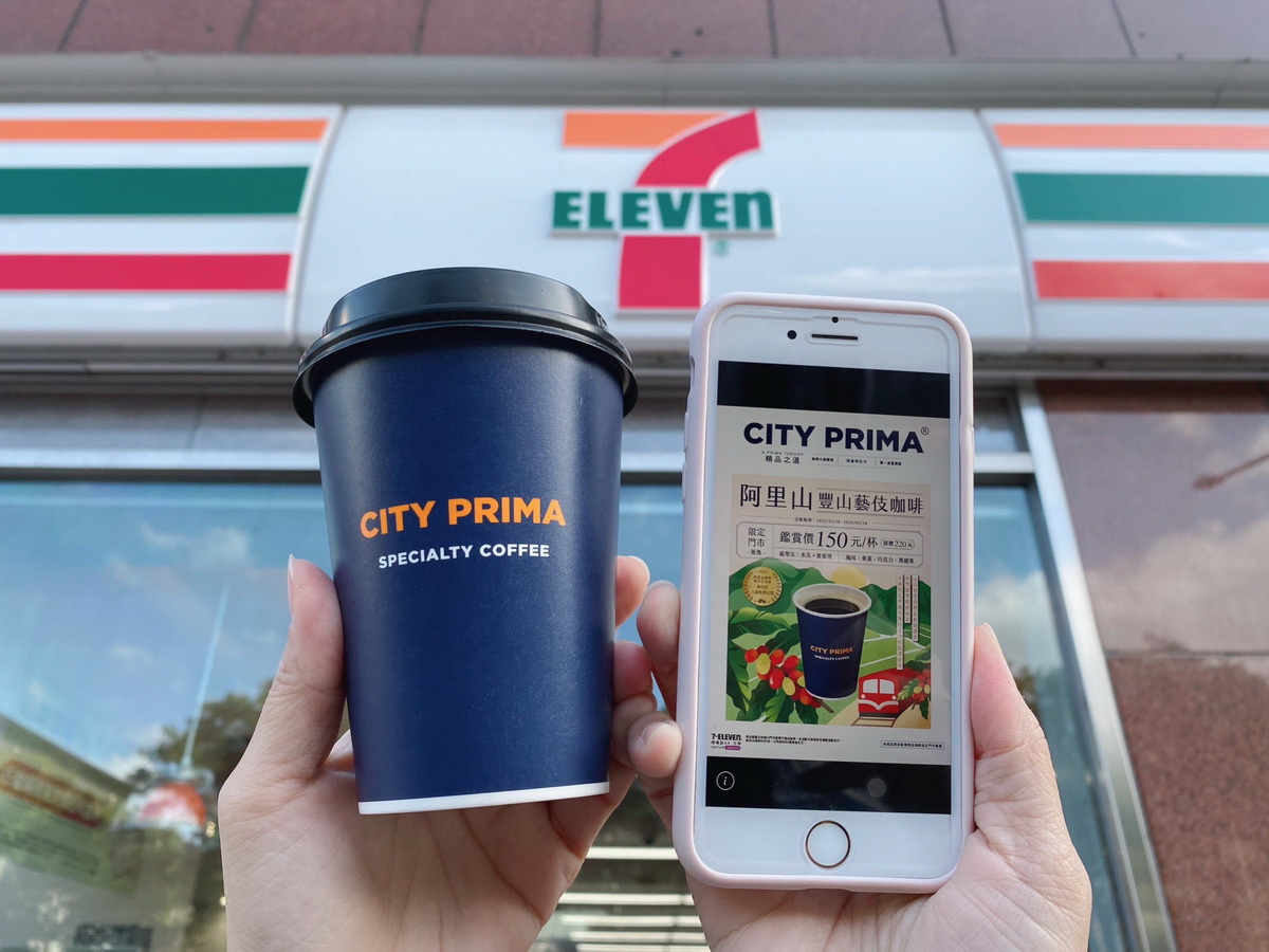 .CITY PRIMA積極支持在地農民、永續共好，自12月28日起限量推出1,500杯「阿里山豐山藝伎咖啡」